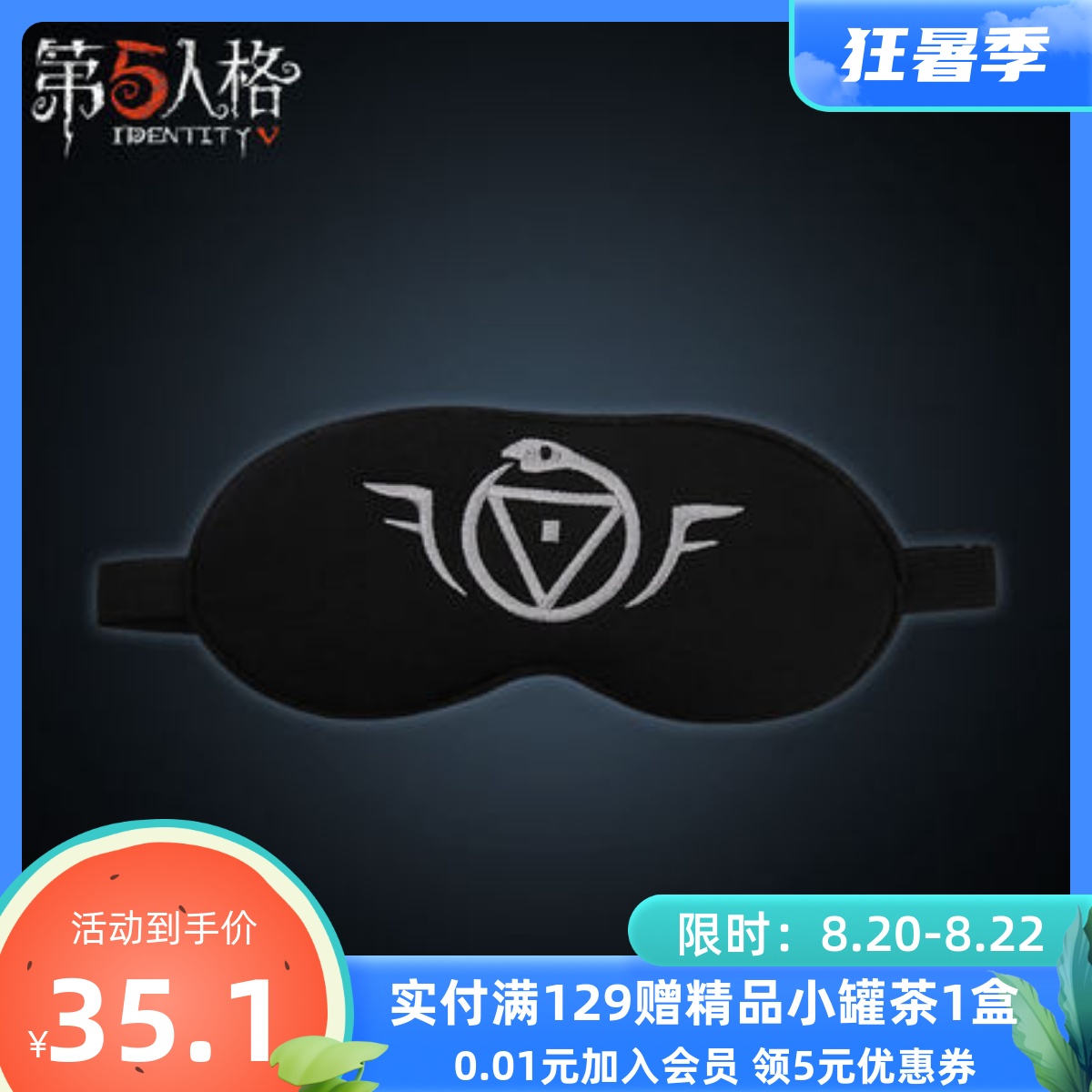 Fifth Personality Perimeter Character Props Prophetic Blindfold Net Easy to play Cartoon Blindfold ICE BAG GENUINE