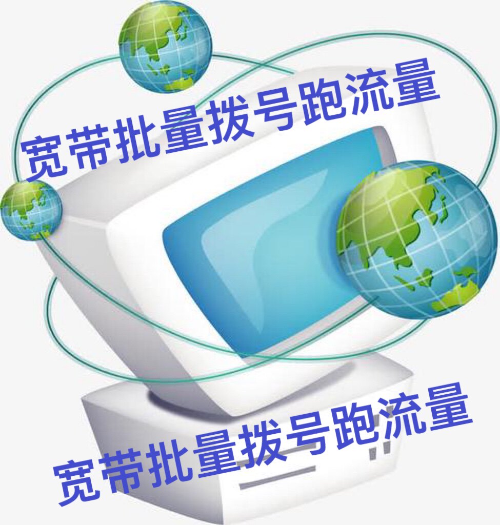 宽带批量拨号软件助手：🚀自动跑流量，激活在线时长，轻松省心！🔥-流量管理设备-淘宝好物网