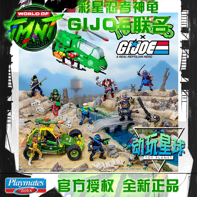 Color Star Ninja Turtles Special Forces G.I. Joe Collaboration Assault Vehicle Helicopter Action Figure Vehicle Color Star Ninja Turtles Special Forces G.I. Joe Collaboration Assault Vehicle Helicopter Action Figure Vehicle