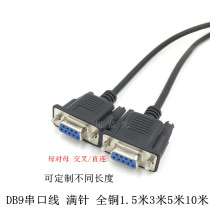 DB9 serial line RS232 line female-to-female male-to-female male-to-male COM port direct connection full 9-pin data cable