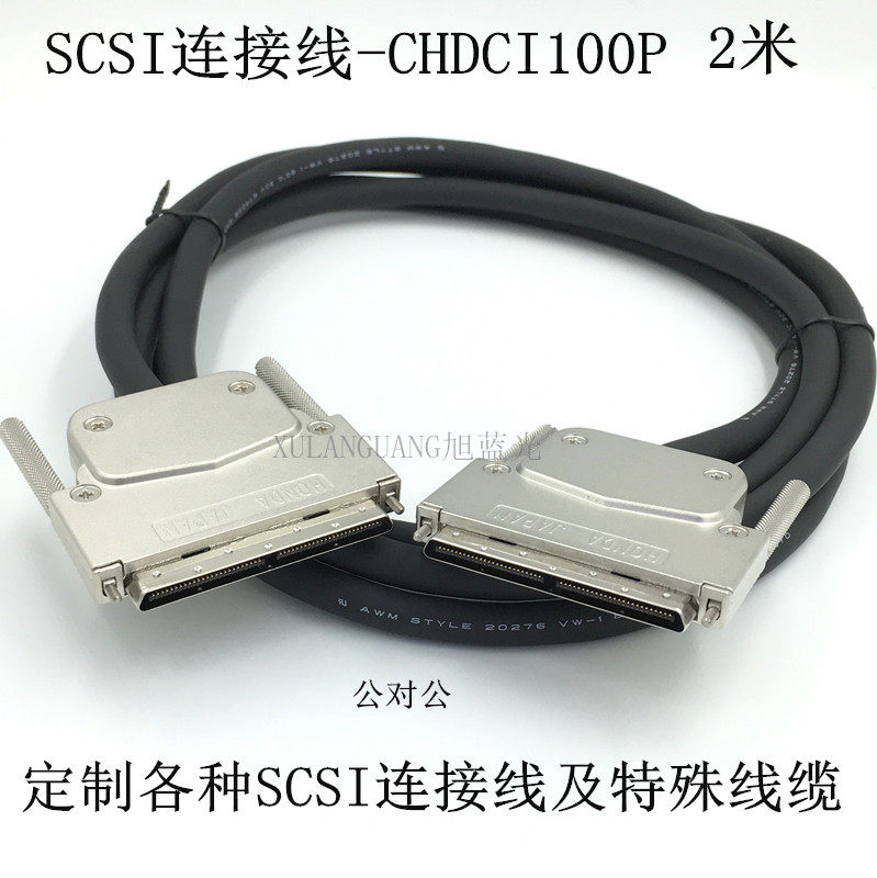 原装本多SCSI线HDRA-100PB-L2000 VHDCI100P公对公 vhdvi100P线缆