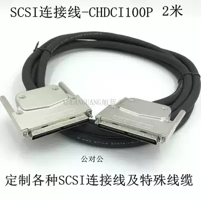 Original multiple SCSI line HDRA-100PB-L2000 VHDCI100P male-to-male vhdvi100P cable