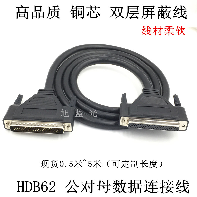 Copper Core DB62 Male to female connection 62 Core for holes 62 Pin twisted pair 0 5 m 5 m shielded twisted pair