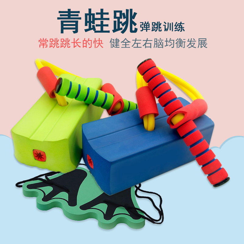 Children's Green Frog Jump Feeling Integrated Training Equipment Home Sound Fitness Bounce Shoes Young Children Early Outdoor Sports Toys