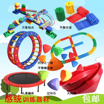 Vientiane combination sensory integration training equipment big gyro vestibular balance tact board children's trampoline kindergarten toys