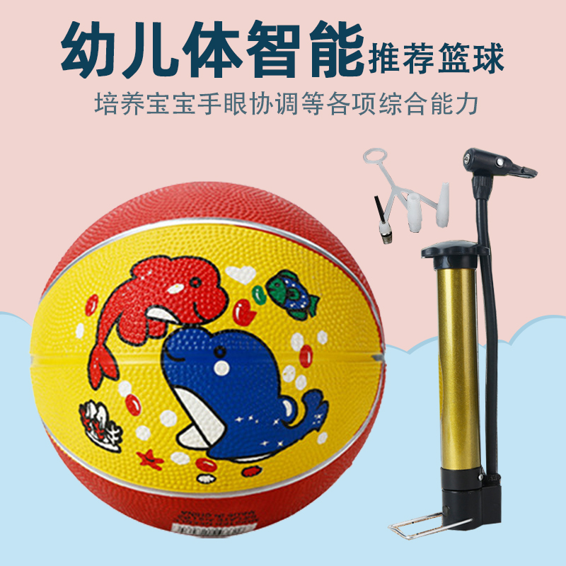 Leather Ball Sensory Integration Trainer Materials Primary And Secondary School Basketball Outdoor Sports Supplies Kindergarten Early Childhood Toys