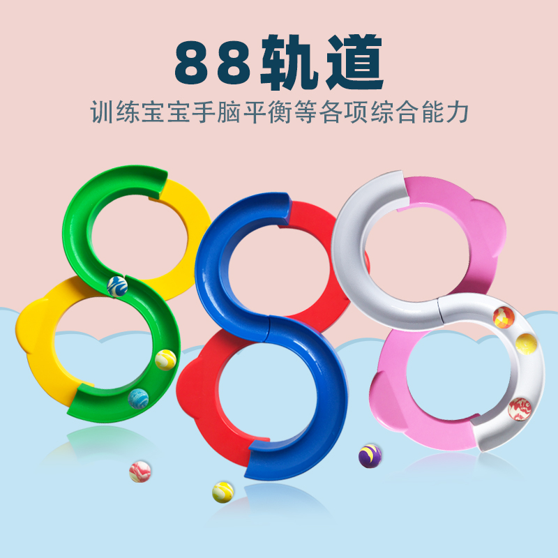 88 track ball children feel integrated training equipment Eight-eight-eight-shake sound of the same special focus hand-eye coordination puzzle toy