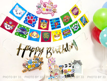 Wang Wang team theme birthday party decoration supplies cartoon flag theme listing balloon table