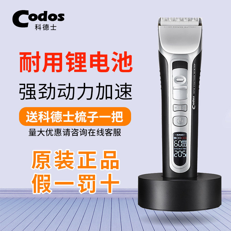 Codesserts 968 Professional Adult Rationators Electric Pushcut Children Pushers Shave Children Electric Hairdryers