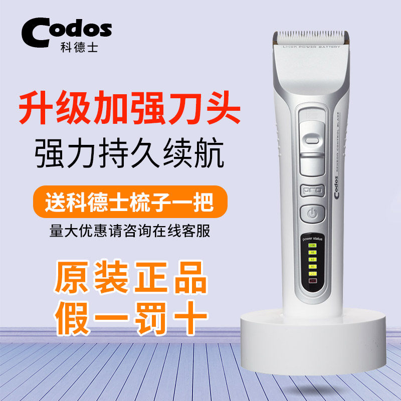 Codesz 916 Hairdresser Electric Push Cut Into Human Barber Shop Dedicated Professional Hairdresser Muted Ceramic Tool