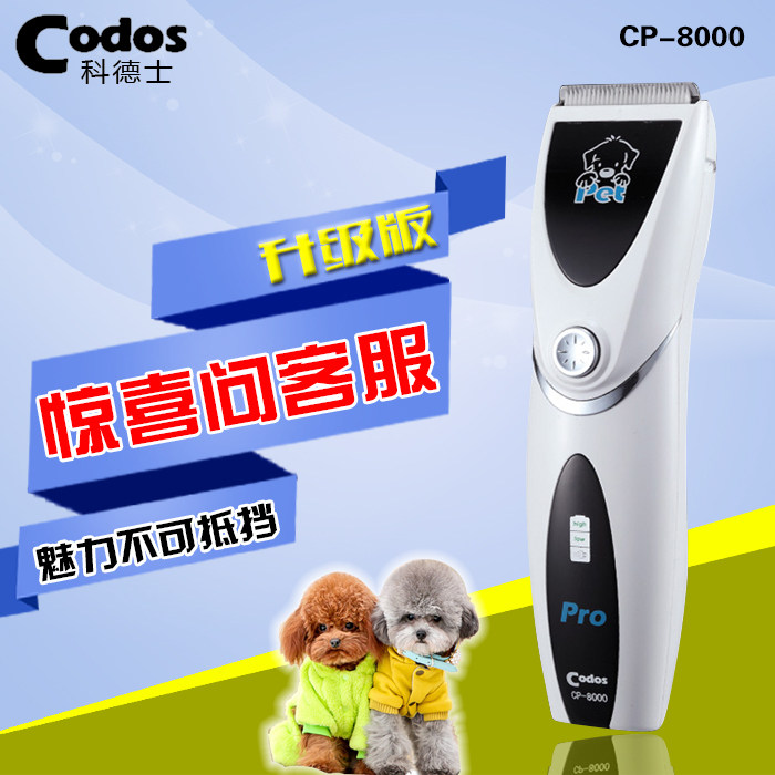 Cordes CP-8000 dog shaver pet hair clipper electric clipper clipper rechargeable Teddy razor supplies