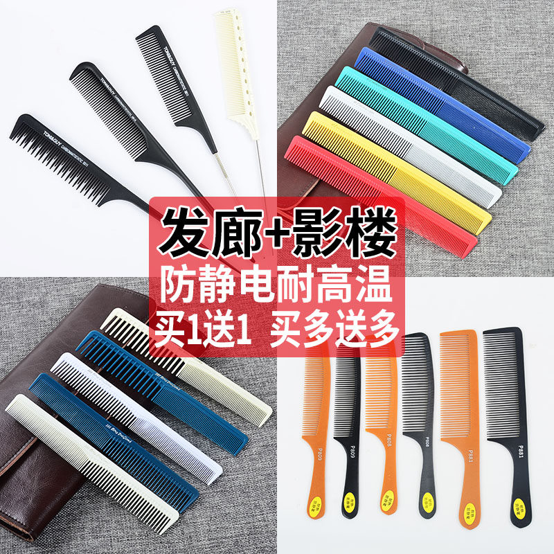 Hairdressing comb tip tail comb hair comb steel needle pick comb photo studio plate hair styling makeup hair salon shop hairdressing tools
