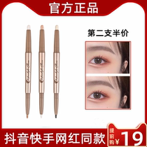 Li Jiaqi recommended double-headed high-gloss reclining silkworm pen for women to outline the lower eyelids to reclining cicadas to brighten pearl shadow pen dual-use