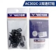AC302C1 Black Long