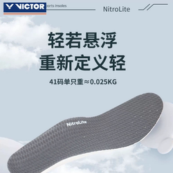 Victor Badminton Insoles는 매우 가벼운 충격 흡수입니다