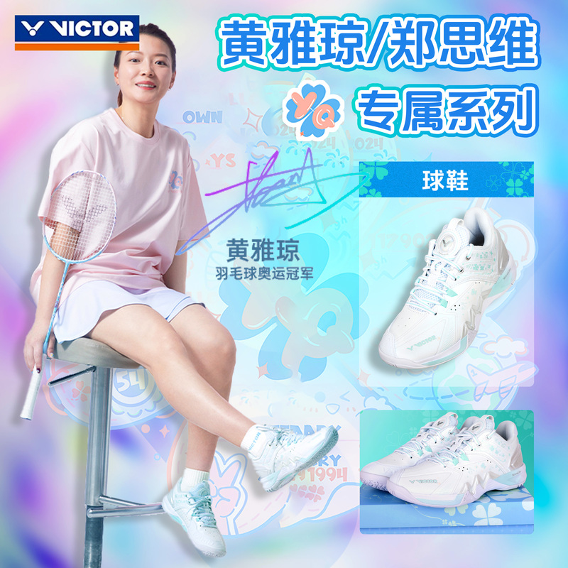 Victor Victor Victory Badminton Shoes P8500N Lite Hyq Huang Yaqiong Collaboration Lightweight Competition Sports