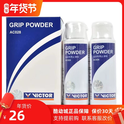 Wicker Duo Anti -Slip Powd