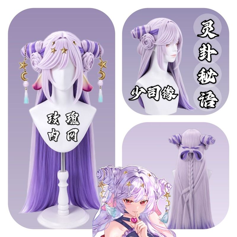 Rose Net King Skin Sauce Spirit Rune Secret Language Cosplay Wig Scalp Top Rose Net King Skin Sauce Spirit Rune Secret Language Cosplay Wig Scalp Top