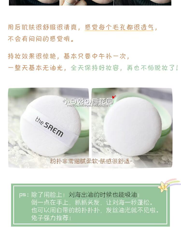 [包邮] SAEM / nhận bộ kiểm soát dầu tươi trang điểm bạc hà trong suốt dạng lỏng mật ong lỗ chân lông vô hình phấn phut kiềm dầu