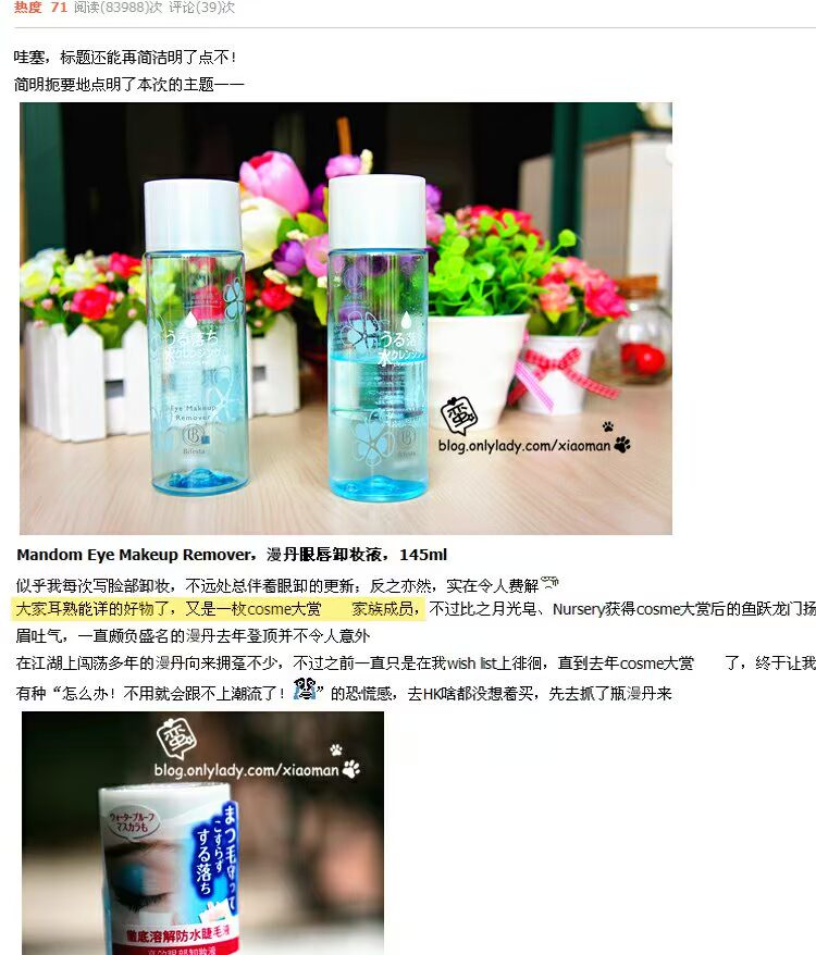 [包邮] Nhật Bản Mandan Bin Ruo Shi nhẹ nhàng tẩy trang mắt và môi 145ml tách nước và dầu sạch và không ruby nước tẩy trang cho da khô
