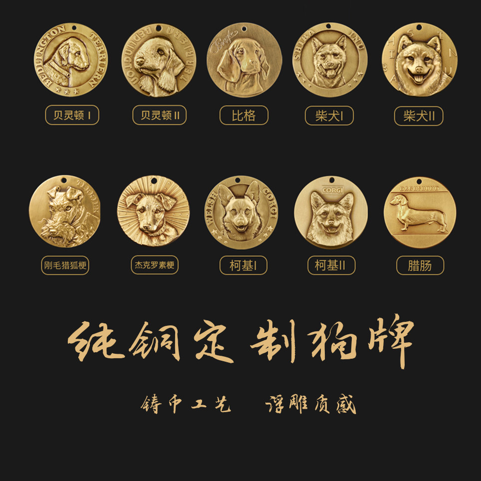 (Ying Favorites) Anti-Loss Dog Brand Custom Bronze Epoch Kokie Chai Dog Nameplate Free Lettering small mid-sized Dog Item Circle