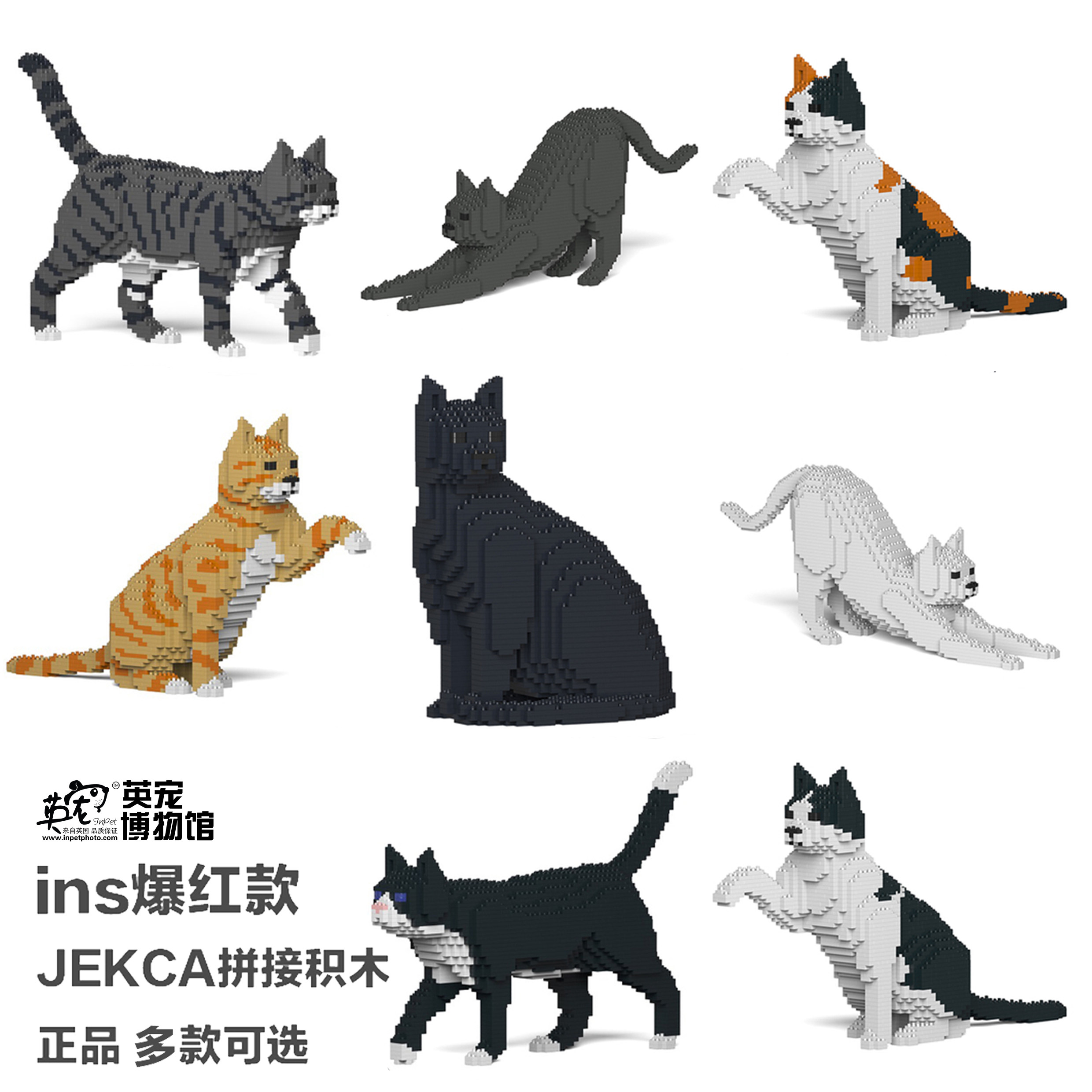 Orange Cat Triple Flower White Cat Blue Cat Black Cat Sheriff Tiger Spotted for Short Fortune Assembling Building Block Lego JEKCA
