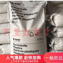 MABS German BASF 2802TR HD resistant to chemical high transparent injection stage electrical appliances housing