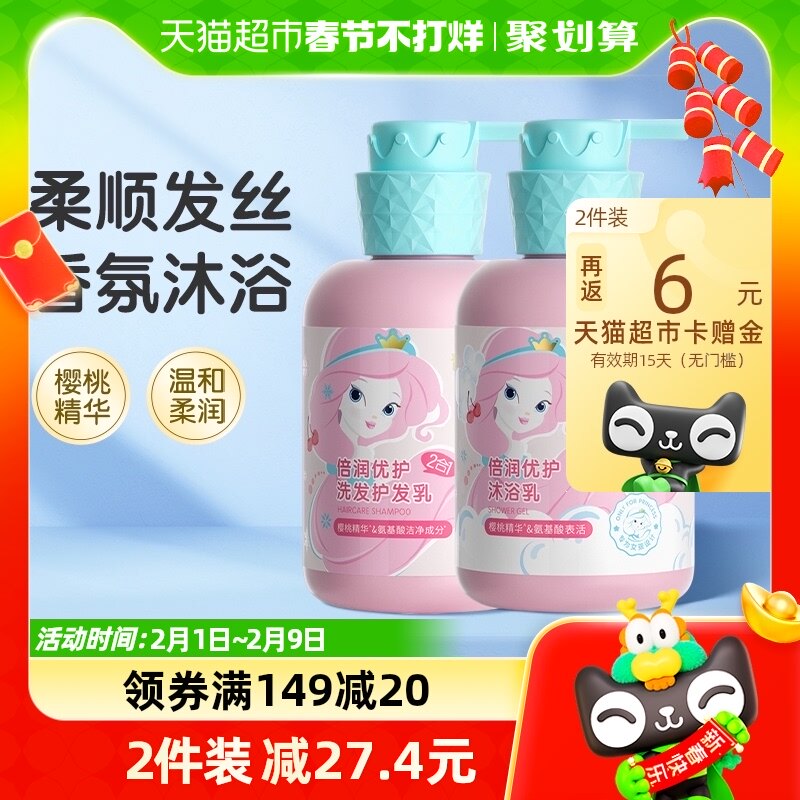 Frogs Prince children shampoo girls special body lotion 500mlx1 bottle of girl shampoo no silicone oil-Taobao
