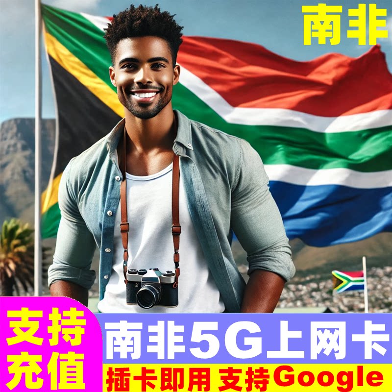 South Africa Sim Card 5g Mobile Data Internet Card 5/7/10/15/30 Days Cape Town Africa Travel Sim Card