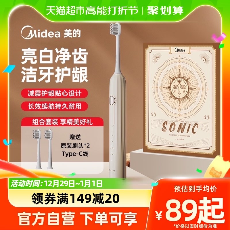 Perfect electric toothbrush adult home male and female full automatic rechargeable soft hair domestic couple gift box student party-Taobao