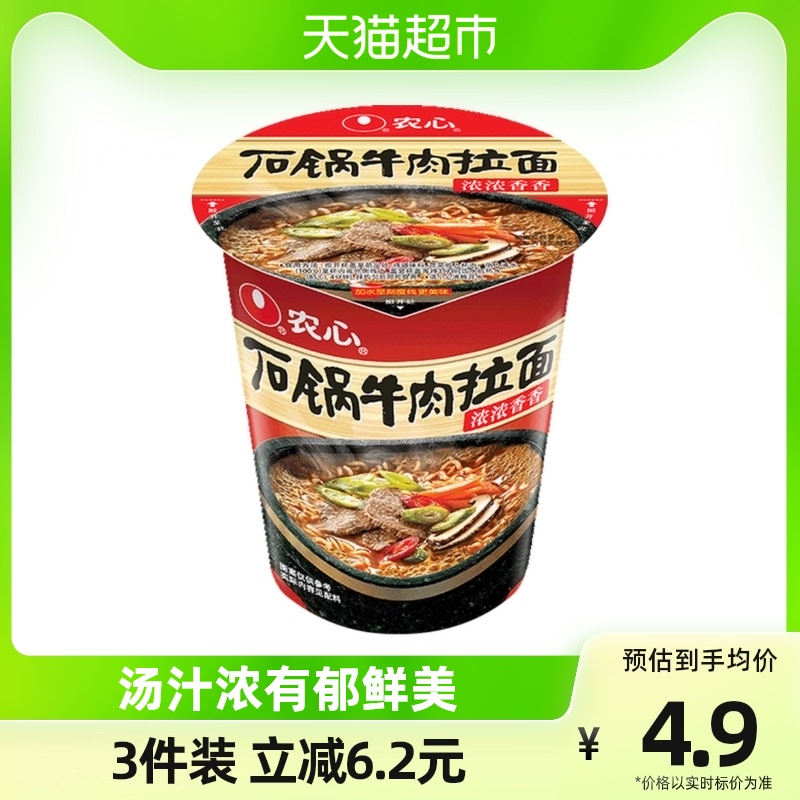 Petrocene pot beef pull glass with 70g*1 cup of fast food foods for easy noodle pasta