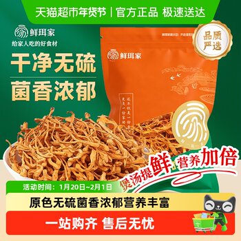 Freshly Dried Cordyceps Flowers and Golden Mushrooms for Soup Ingredients, Selected Fresh Spore Heads for Stewed Mushroom Dishes, Suitable for Winter and Summer Soup Bases