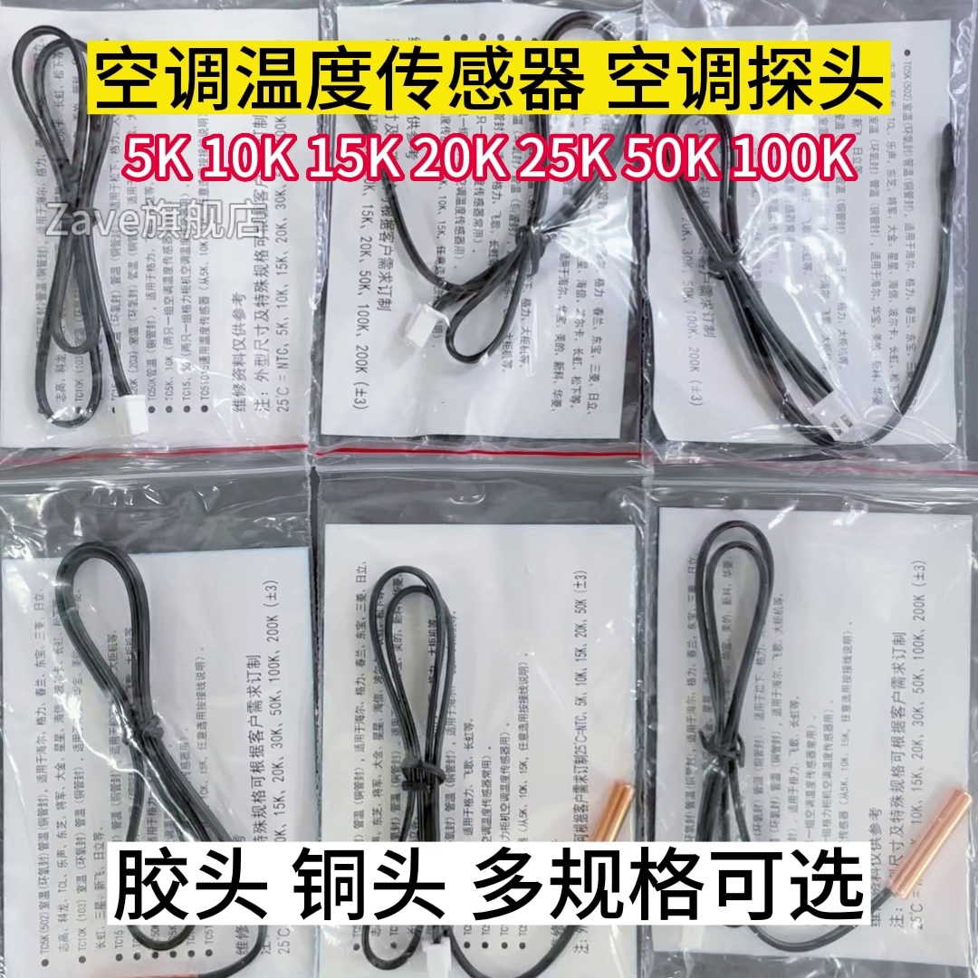 Điều Hòa Không Khí Cảm Biến Nhiệt Độ Điều Hòa Không Khí Đầu Đo Nhiệt Độ Cảm Biến Đầu Điều Hòa Nhiệt Độ Cảm Biến Đầu Đo 5K 10K 15K 20K 50K công tắc nhiệt độ đồng hồ cảm biến nhiệt độ Cảm biến nhiệt độ