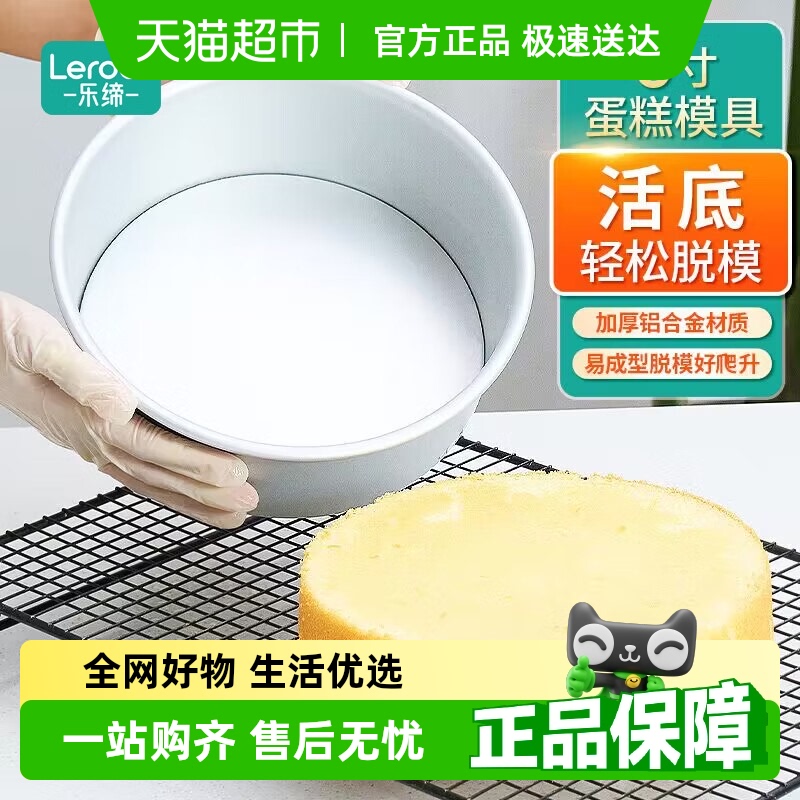 ケーキ型 シフォンケーキ型 可動底 陽極ケーキ型 食品グレード ノンスティック 取り外し簡単、お手入れ簡単