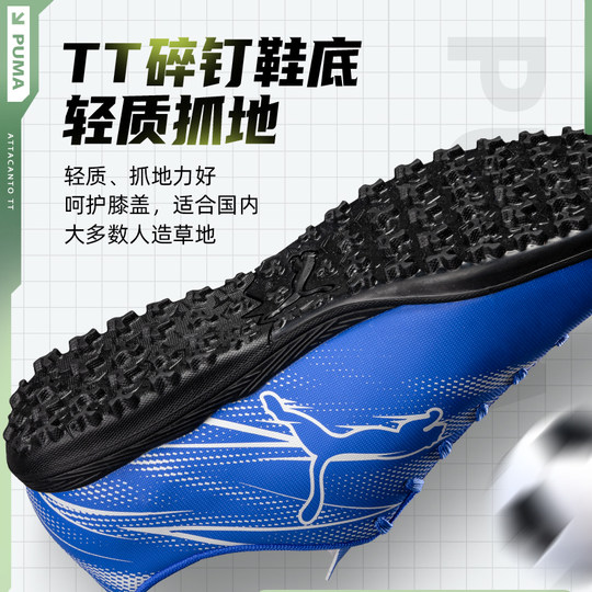 Puma/Attacanto Tt Men's Soccer Shoes with Rubber Studs for Artificial Turf Training and Matches