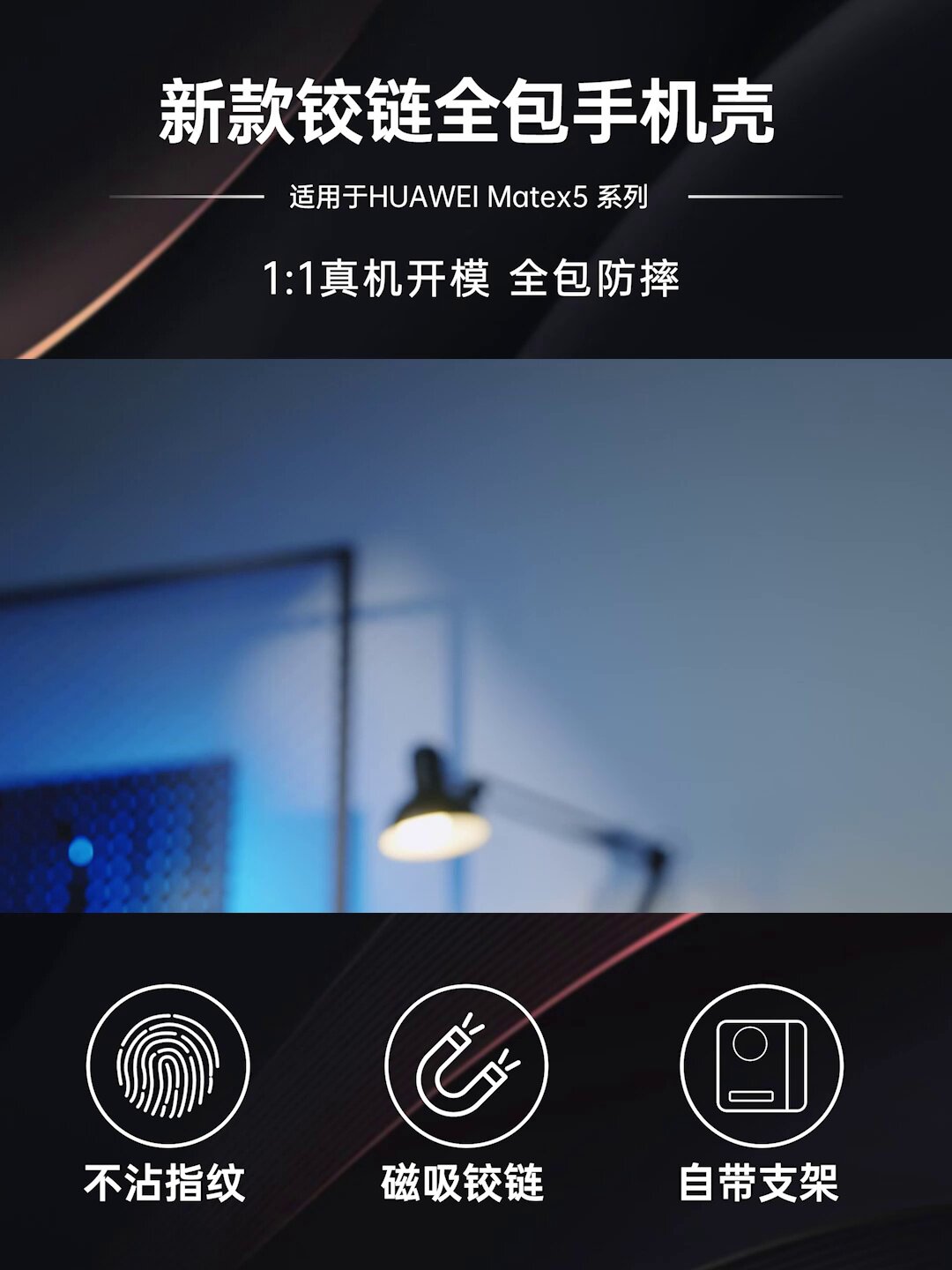 华为Mate X5/X6折叠屏党看过来！这壳子真不是普通保护套_手机保护套_淘宝数码网