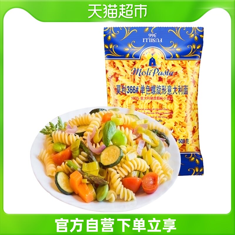 (Imported) Italy Molly 500g Italian pasta monochromatic spiral Pink Pasta Casual Bubble Pasta