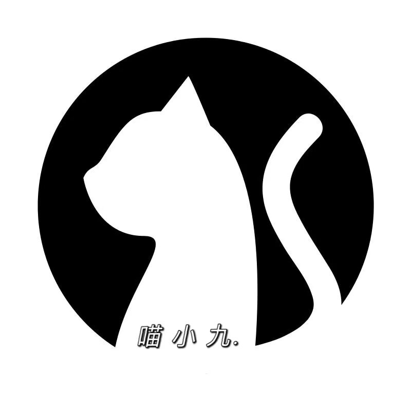 喵小九正品代购