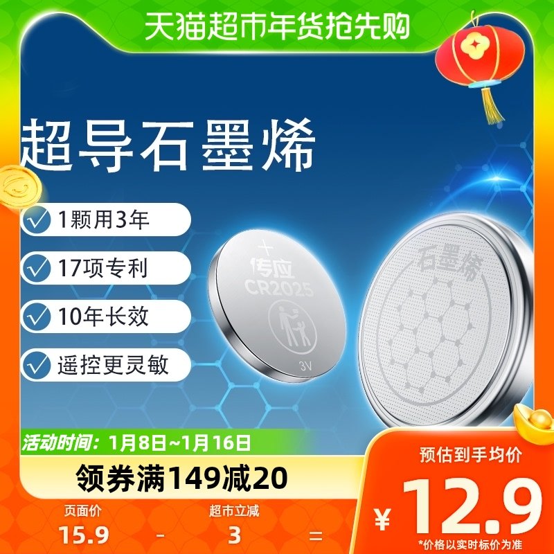 Nanfu Chuo should graphene CR2025 button lithium battery 5B applicable car key Xiaomi thermometer electronic scale-Taobao