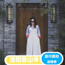 Luoyang (Xiangshan Temple) (Full Intensive Renovation) Photographers Birthday Parent-child Couple Family Portrait Video Follow-up and Travel Photography