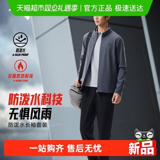 Anta men's stand collar water-repellent sports suit