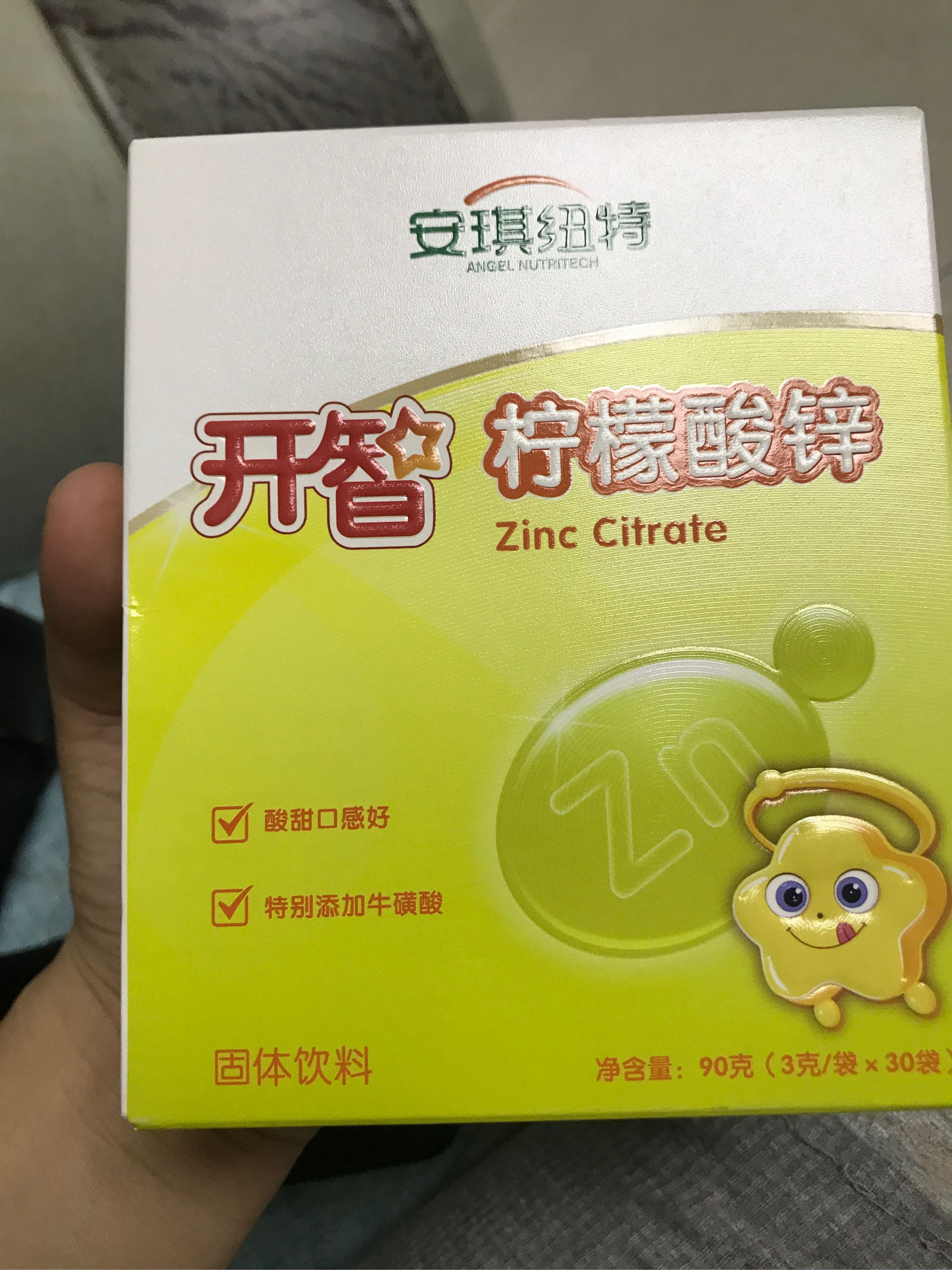 柠檬酸锌试用使用后怎么样？捡到宝了