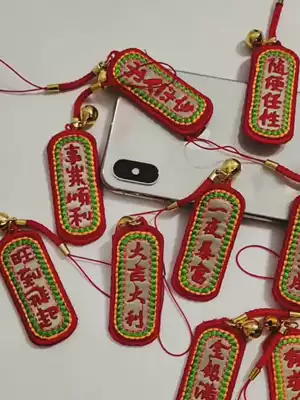 Mini mobile phone pendant Small pendant Cute Chinese style embroidery Spring Festival four-word blessing jewelry Car school bag Wichun