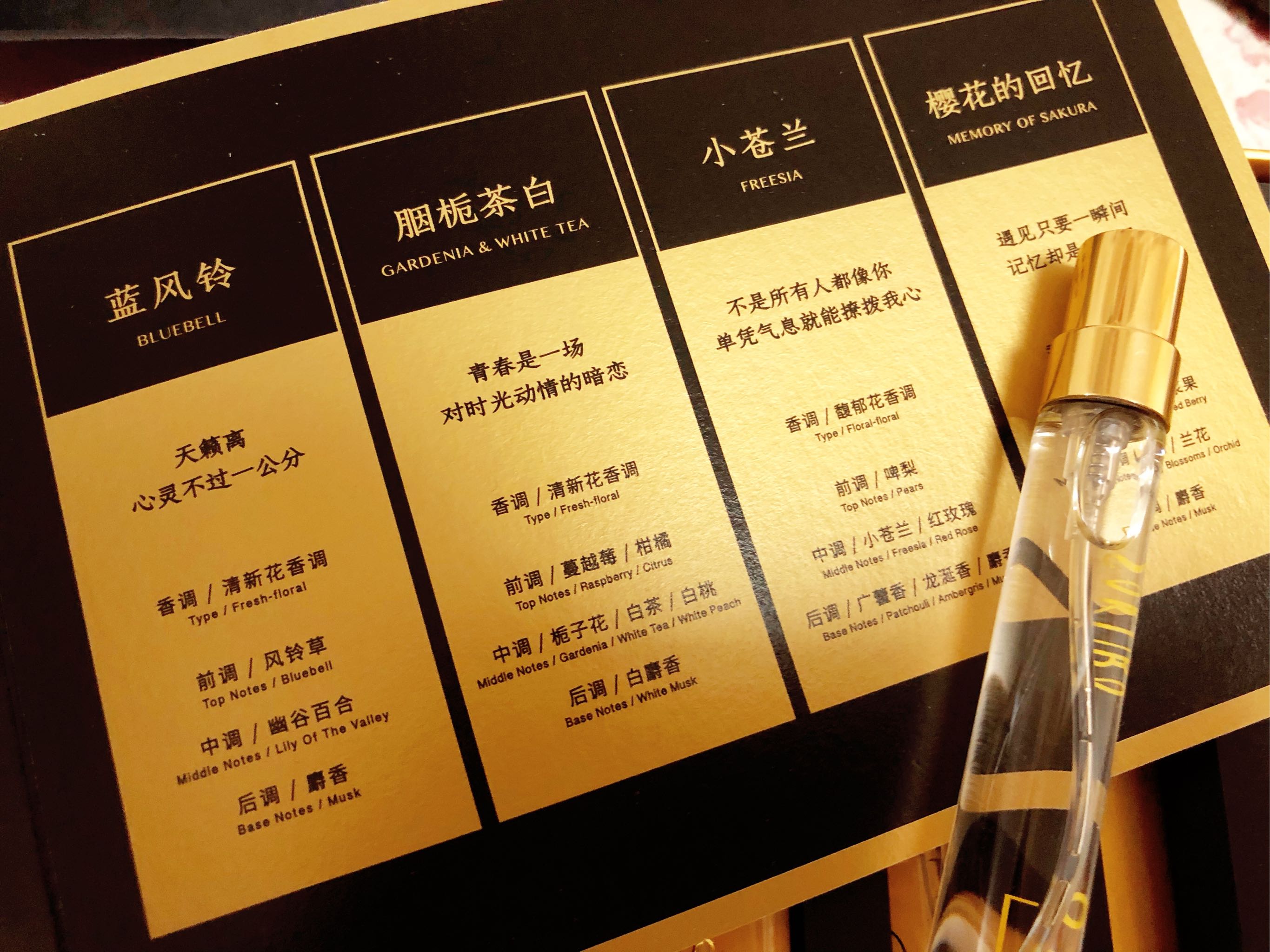 国际调香师订制随身香水礼盒怎么样，好不好？真实使用测评,第10张