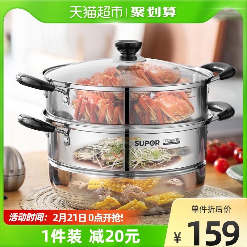 Suber steamer 304 stainless steel 2 layer thickened household steamer 28cm grate steamer gas induction cooker universal