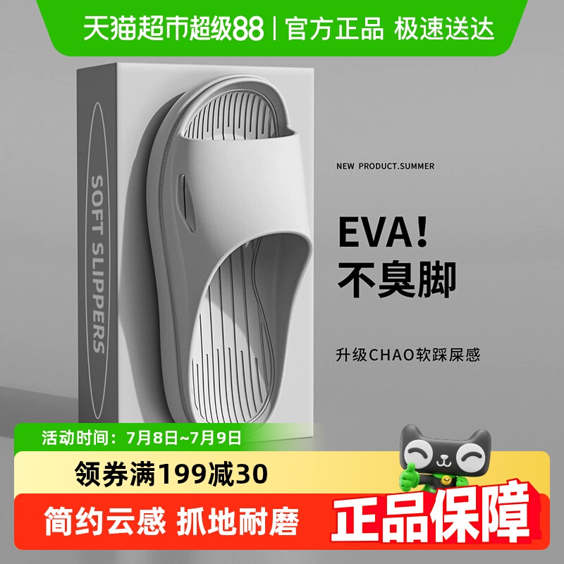 Jieliya メンズ スリッパ 夏用 室内 家庭用 お風呂用 滑り止め 家庭用 EVA 足の臭い防止 浴室用スリッパ レディース