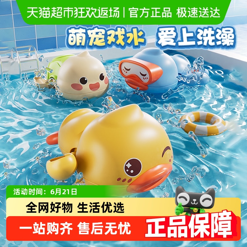 小さなアヒルのカメの子供用お風呂用水遊びおもちゃ、赤ちゃん用水遊びおもちゃ、男の子と女の子用浴槽用水遊びおもちゃ