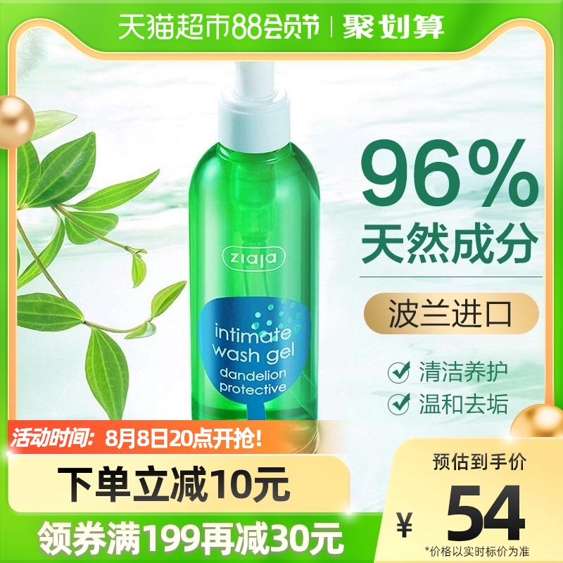 ZIAJA ZIAJA Private Care Liquid Care Liquid Acid Acid Reduction Acid Smell 200ml*1 bottle of Private Wash