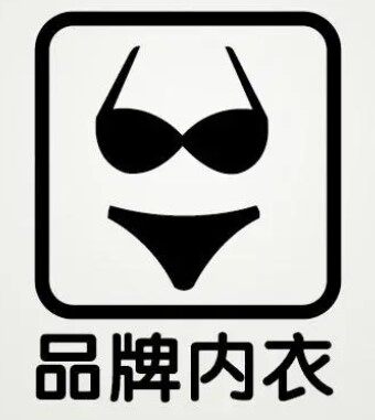 含羞品牌店