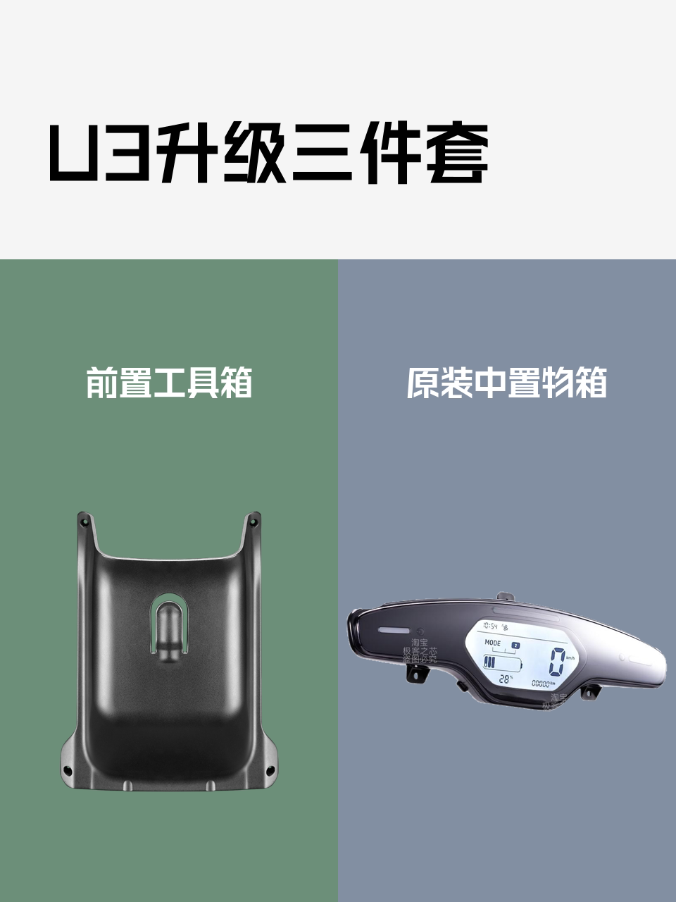 U3升级三件套-淘宝逛一逛